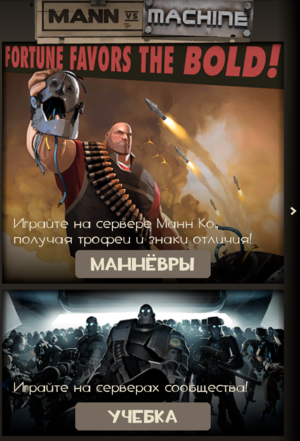 Mvm Mode tab Ru.png