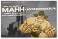 Mann-Conomy Update showcard ru.png