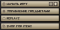 MenuPicTF2Replay ru.png