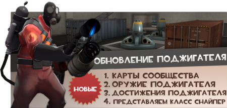 Update Pyro Titlecard ru.png