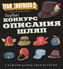 Hatcontest ru.png